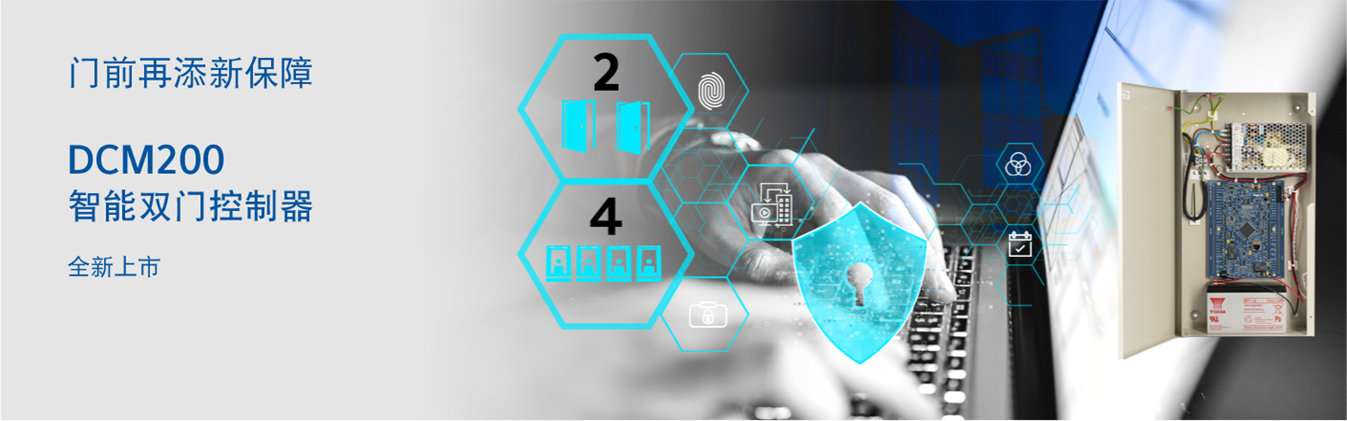 DCM200Banner_1410x450