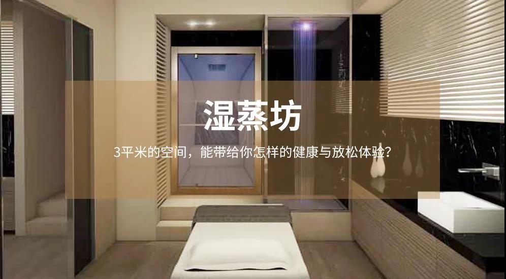 男子们的专属空间“芬兰浴”