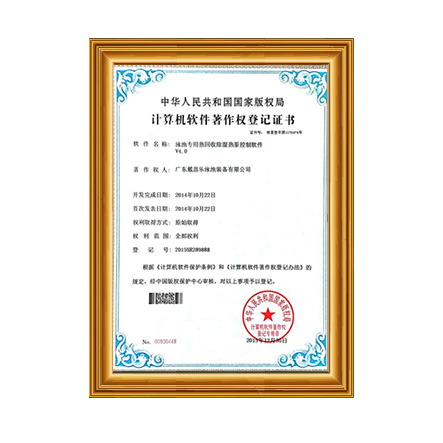 盘算机软件著作权4 - 新葡的京集团350vip8888