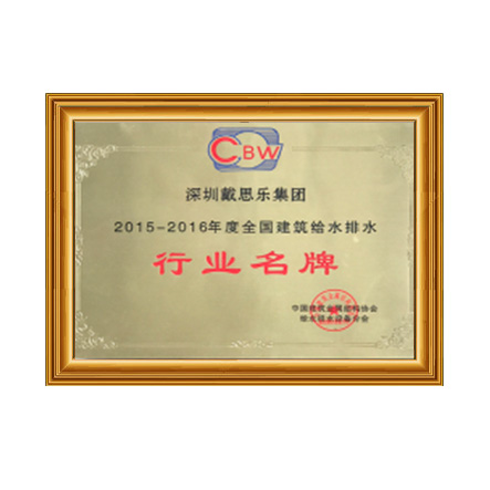 2015-2016行业名牌 - 新葡的京集团350vip8888