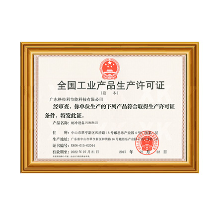 天下工业产品生产允许证2 - 新葡的京集团350vip8888