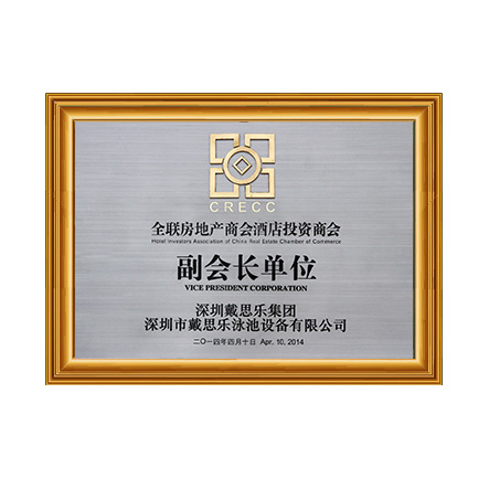 全联房地产商会旅馆投资商会副会长单位 - 新葡的京集团350vip8888