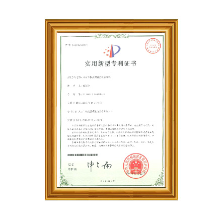 适用新型专利证书 - 新葡的京集团350vip8888