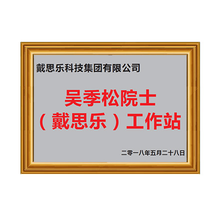 吴季松院士事情站 - 新葡的京集团350vip8888