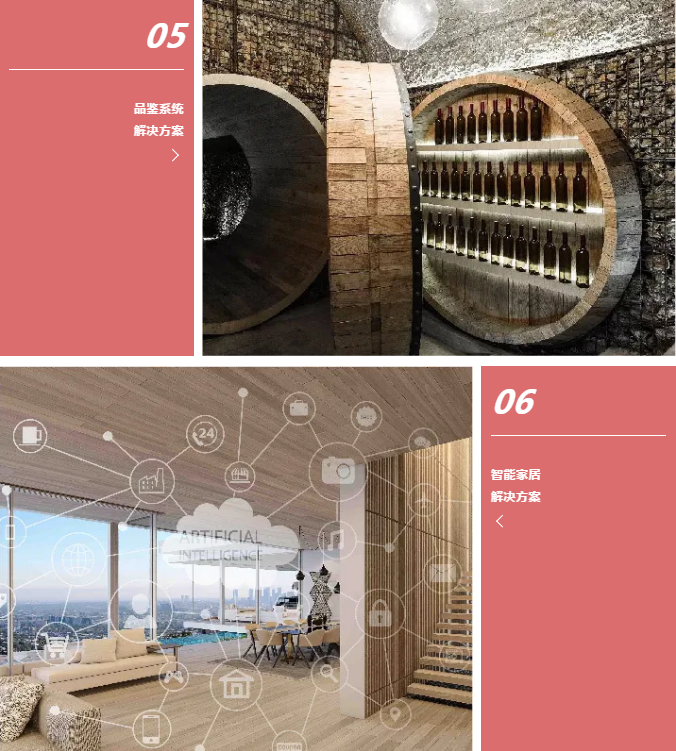 戴思乐机电管家,机电大管家