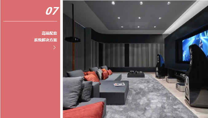 戴思乐机电管家,机电大管家