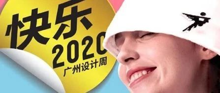 <b>戴思乐机电大管家温馨提醒：“快乐站”已抵达，旅客朋侪们请注重下车！</b>