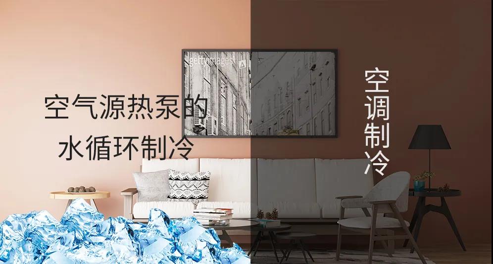 家用空气源热泵选择的主要性！