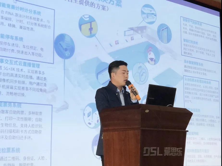 集团副总裁兼数字体育&场馆运营总司理周仲军先生