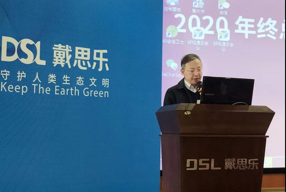 戴思乐研发中心总司理兼制造中心总司理