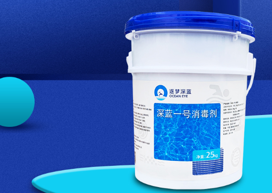 游泳池水处置惩罚药剂——恬静一号的作用
