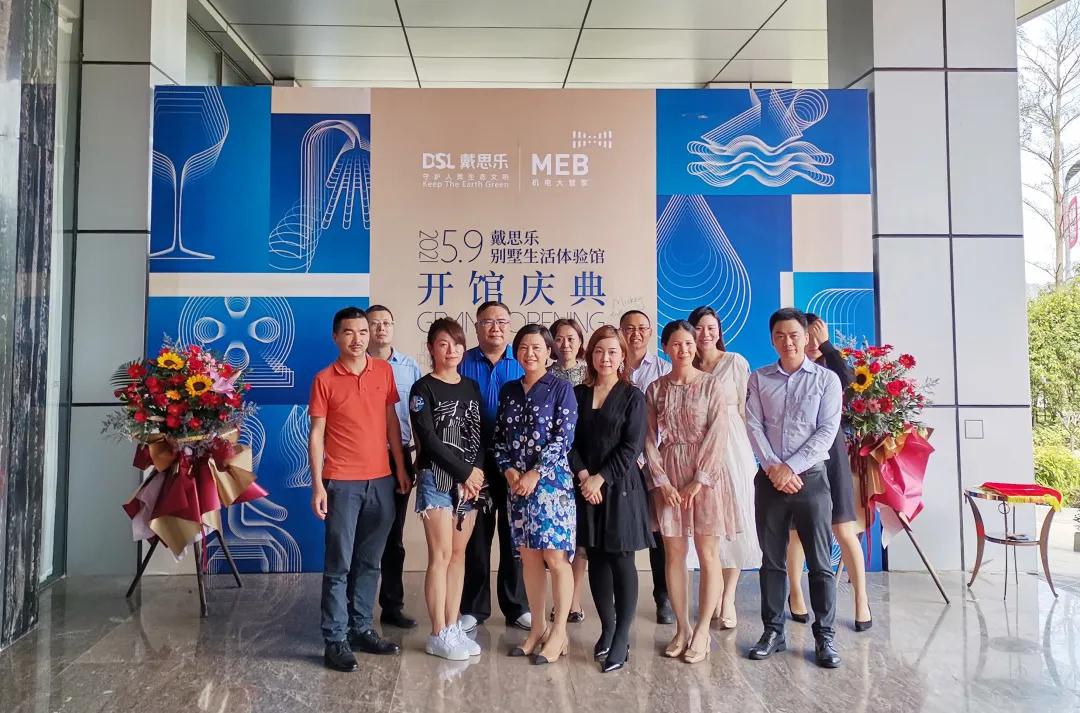 戴思乐·别墅生涯体验馆