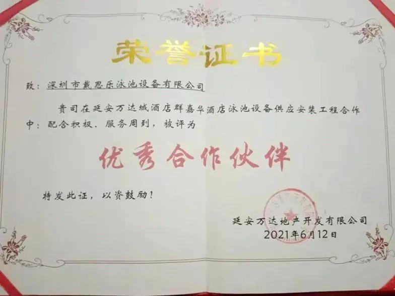 戴思乐旅馆工程 