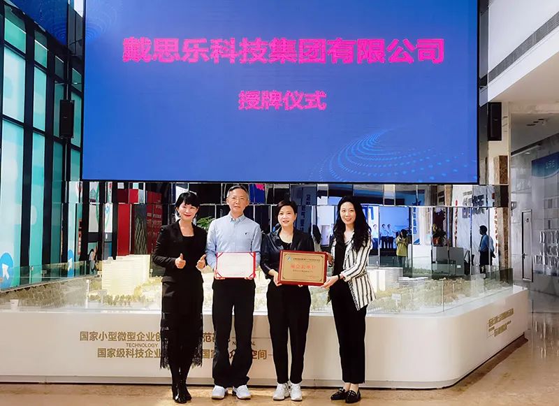 <b>热烈祝贺新葡的京集团350vip8888集团成为“深圳市战略性新兴工业生长增进会副会长单位”</b>