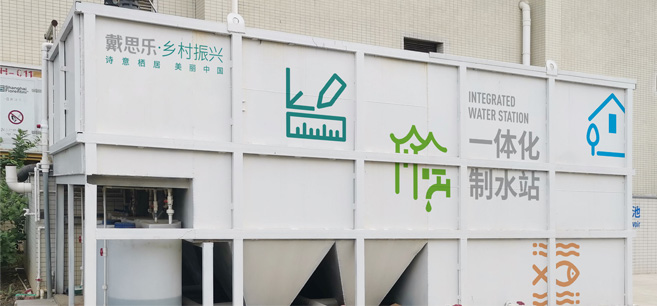 农村净化装备,农村清水系统,一体化清水系统