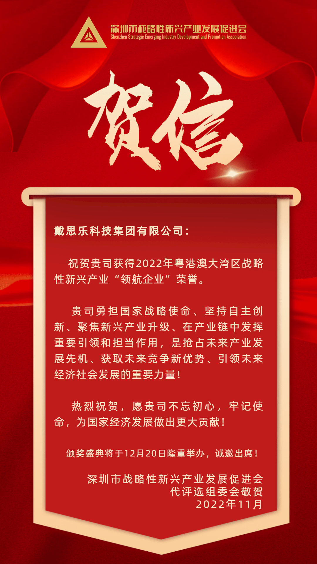 戴思乐集团,戴思乐