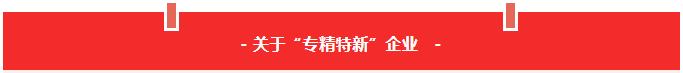 新葡的京集团350vip8888(中国)有限公司官网