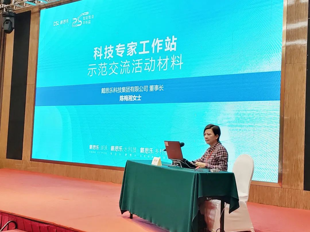 吴季松院士（戴思乐）事情站