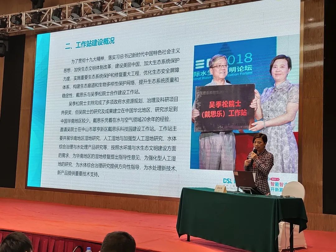 吴季松院士戴思乐事情站