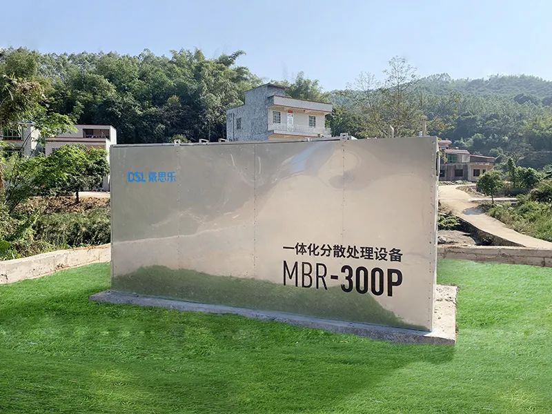 农村生涯污水处置惩罚装备选择