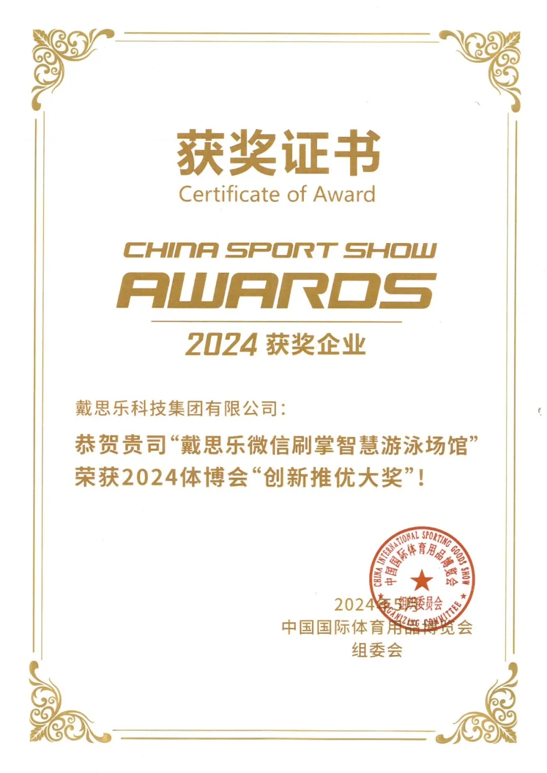 新葡的京集团350vip8888(中国)有限公司官网