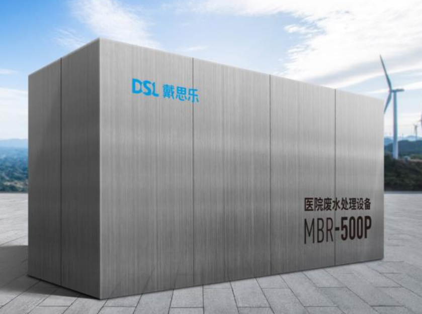 医院污水处置惩罚计划