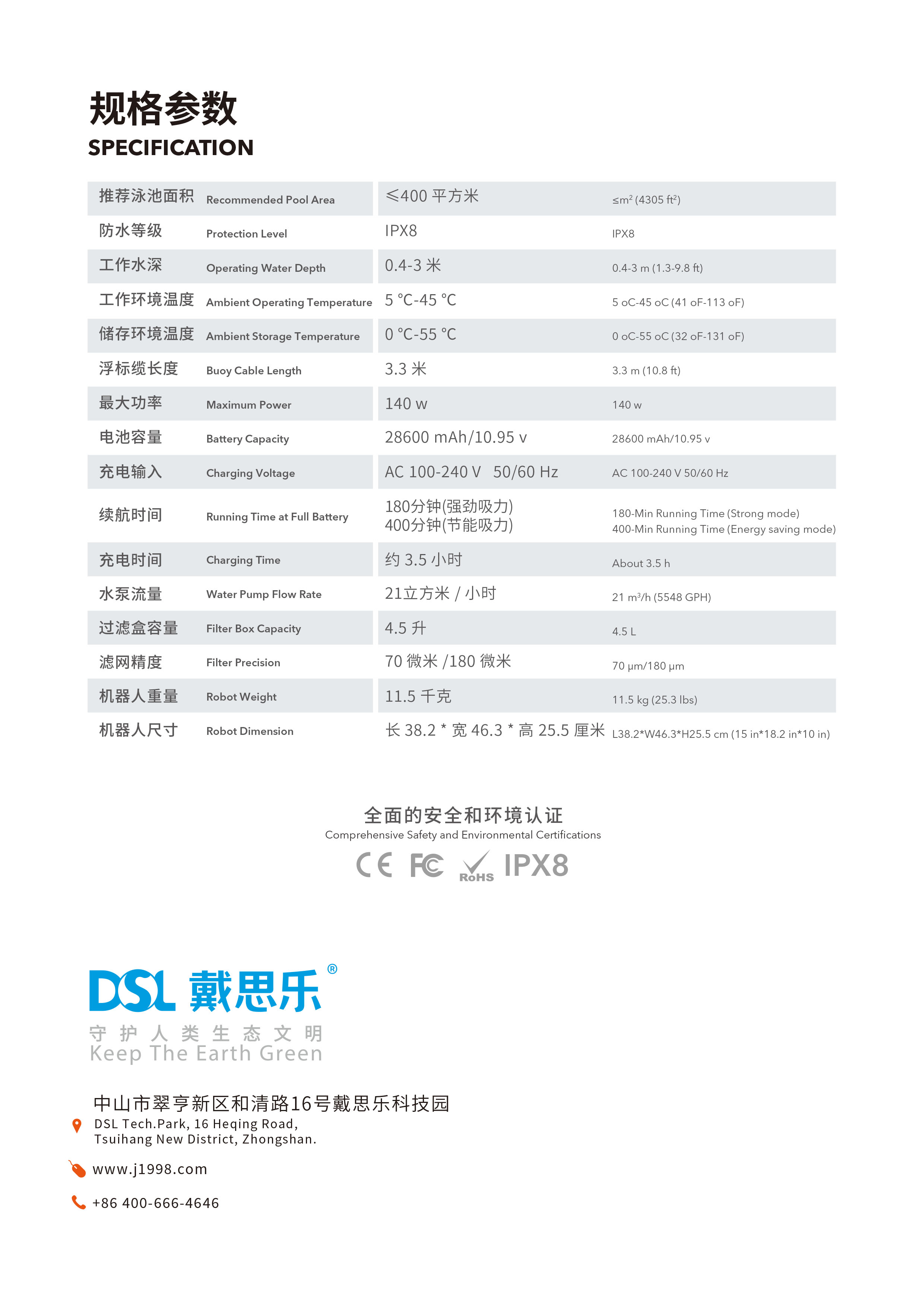 新葡的京集团350vip8888(中国)有限公司官网