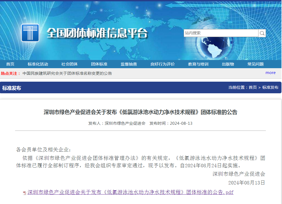 新葡的京集团350vip8888(中国)有限公司官网