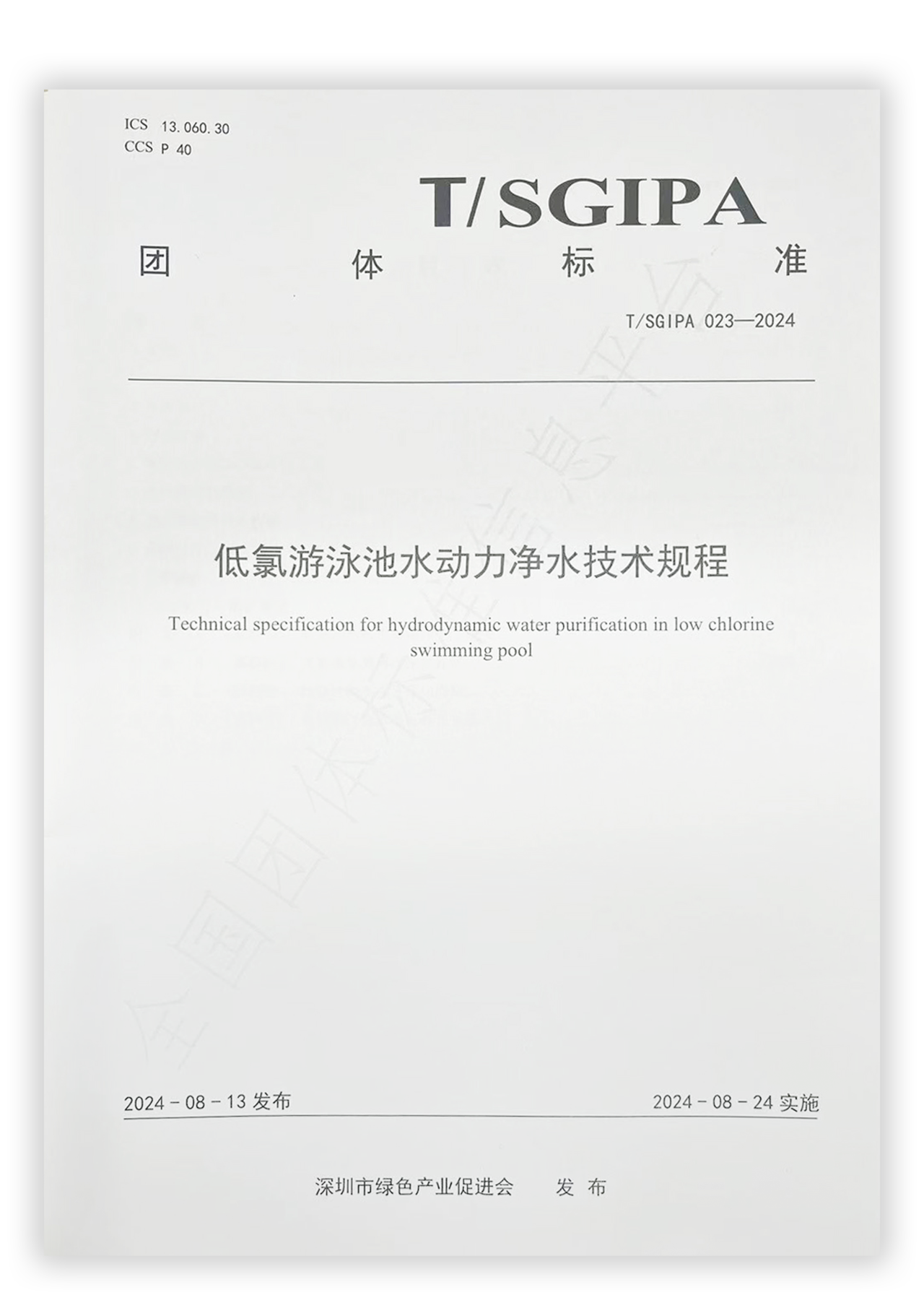 新葡的京集团350vip8888(中国)有限公司官网