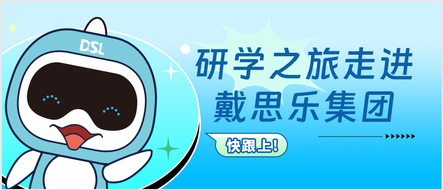 比化学课还刺激！千名“10后”水质侦探出动！戴思乐成中山学子“第二课堂”！