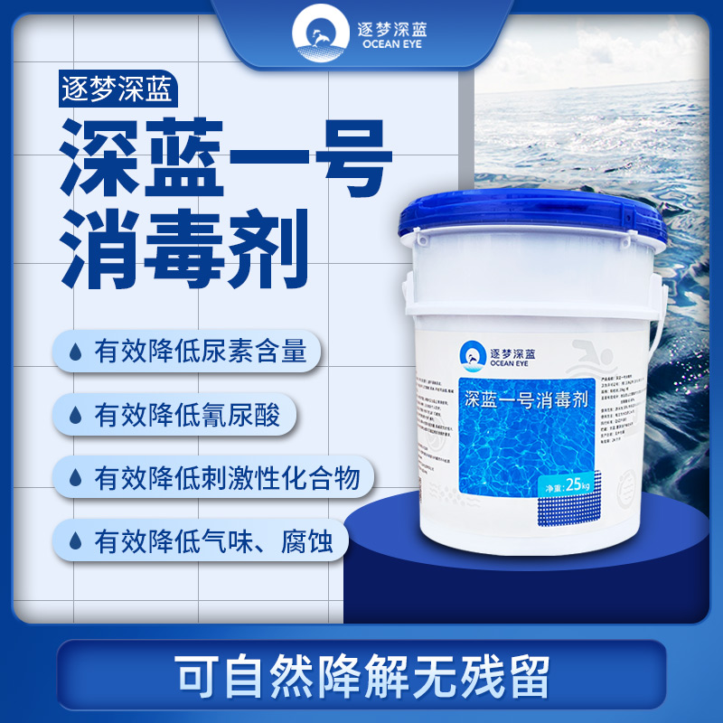 泳池水处置惩罚药剂招商,水处置惩罚药剂招商,游泳池水处置惩罚药剂