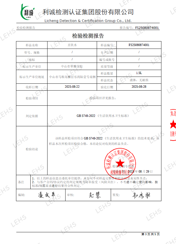 新葡的京集团350vip8888(中国)有限公司官网